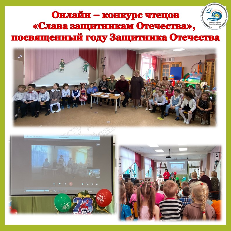 телемост 230225 1