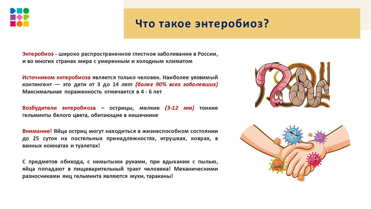 Слайд2