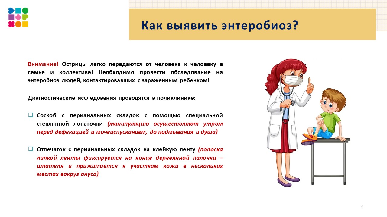 Слайд5