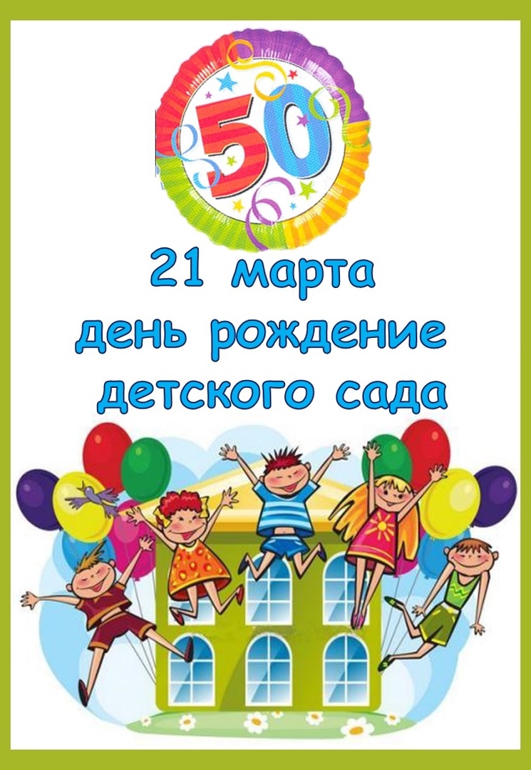 21 марта