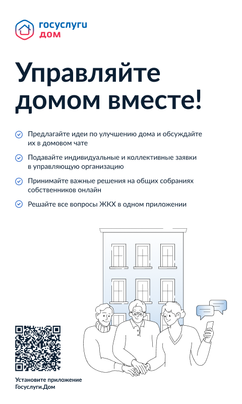 листовка