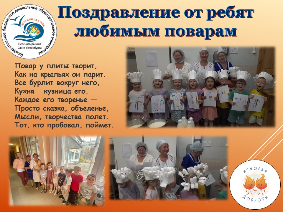повар 1