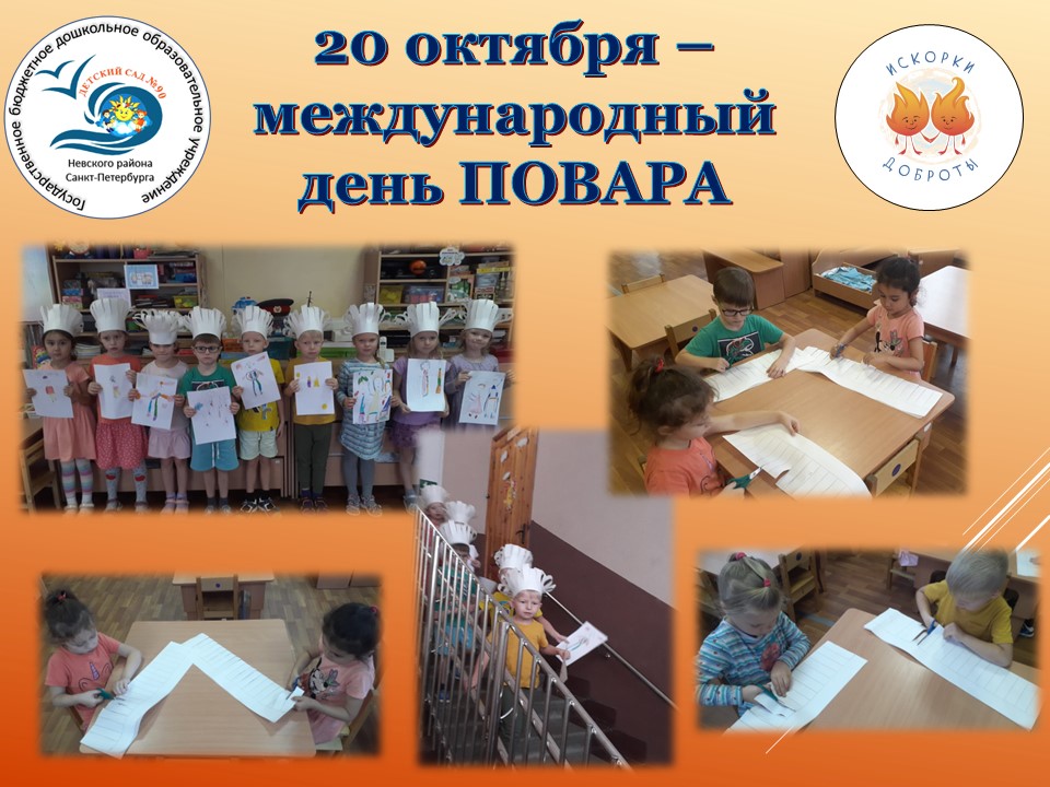 повар 2