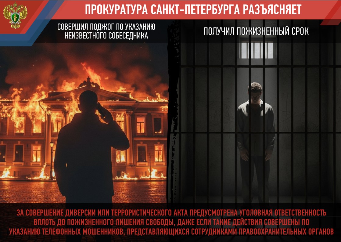 прокуратура плакат