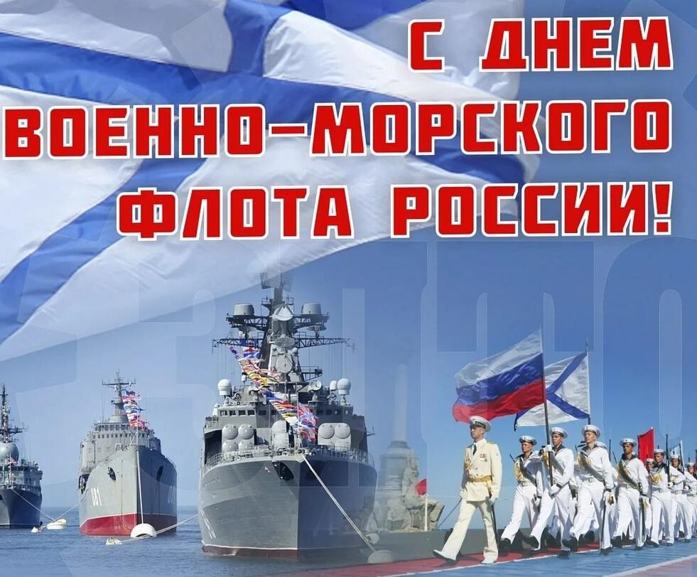 флот 