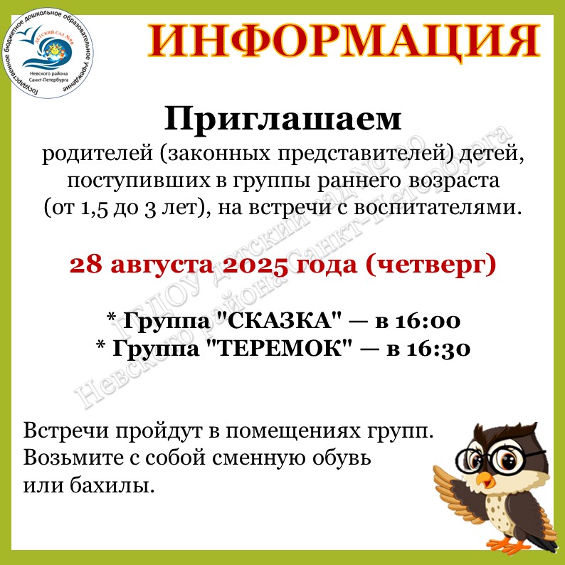 ясли 