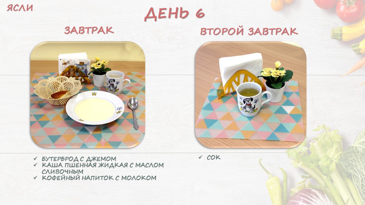 д.6 З