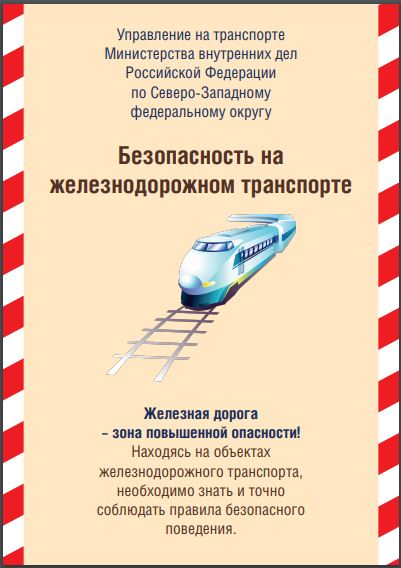 жд