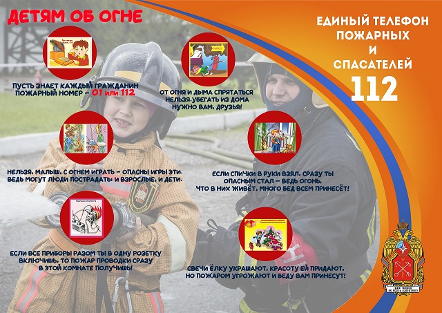 пожар 1