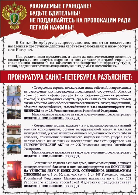 прокуратура
