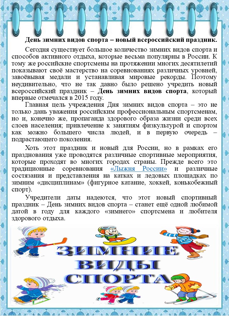 спорт 1