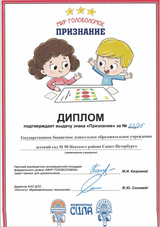 Благодарность