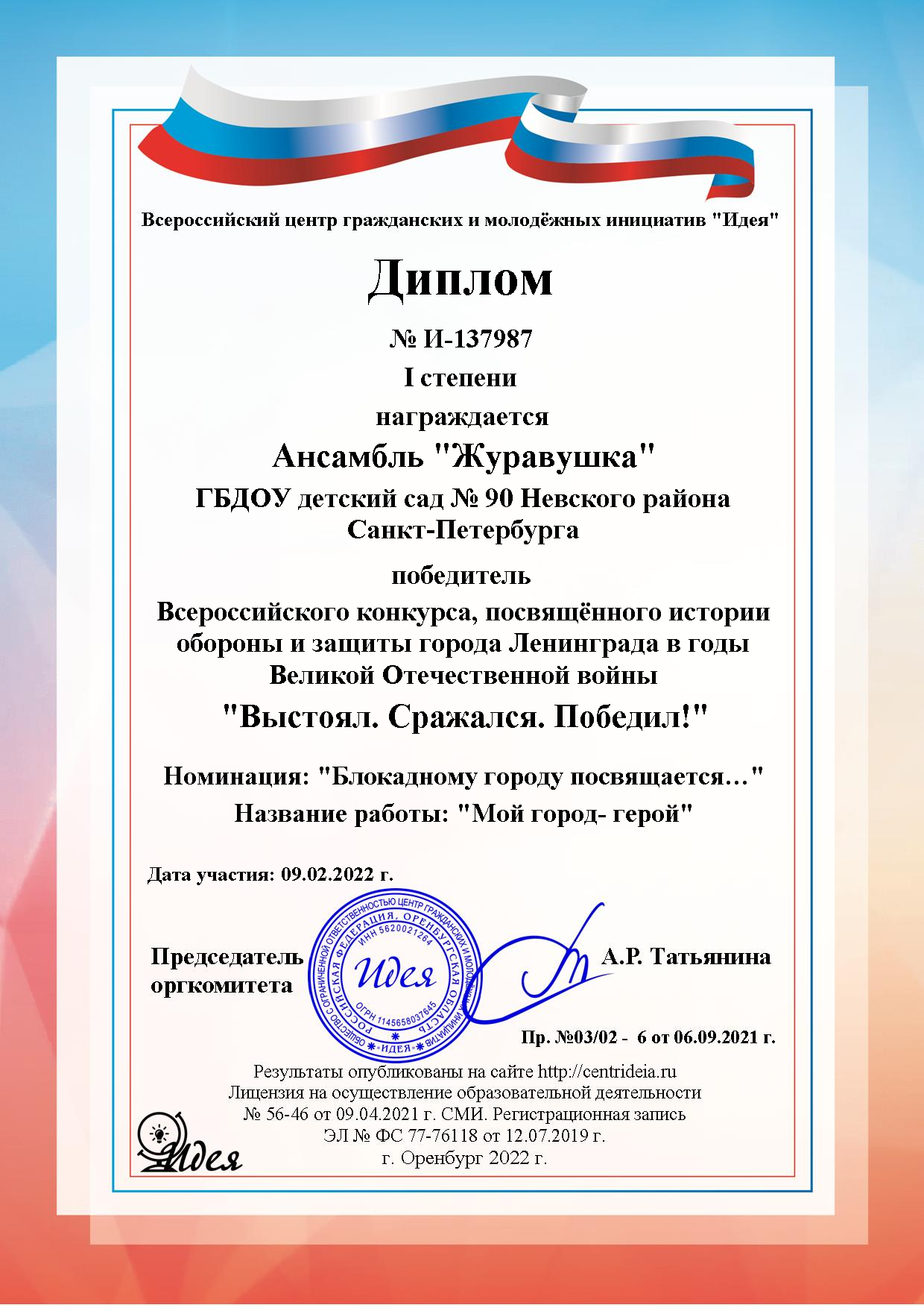 Кастрюлина Лидия Сергеевна