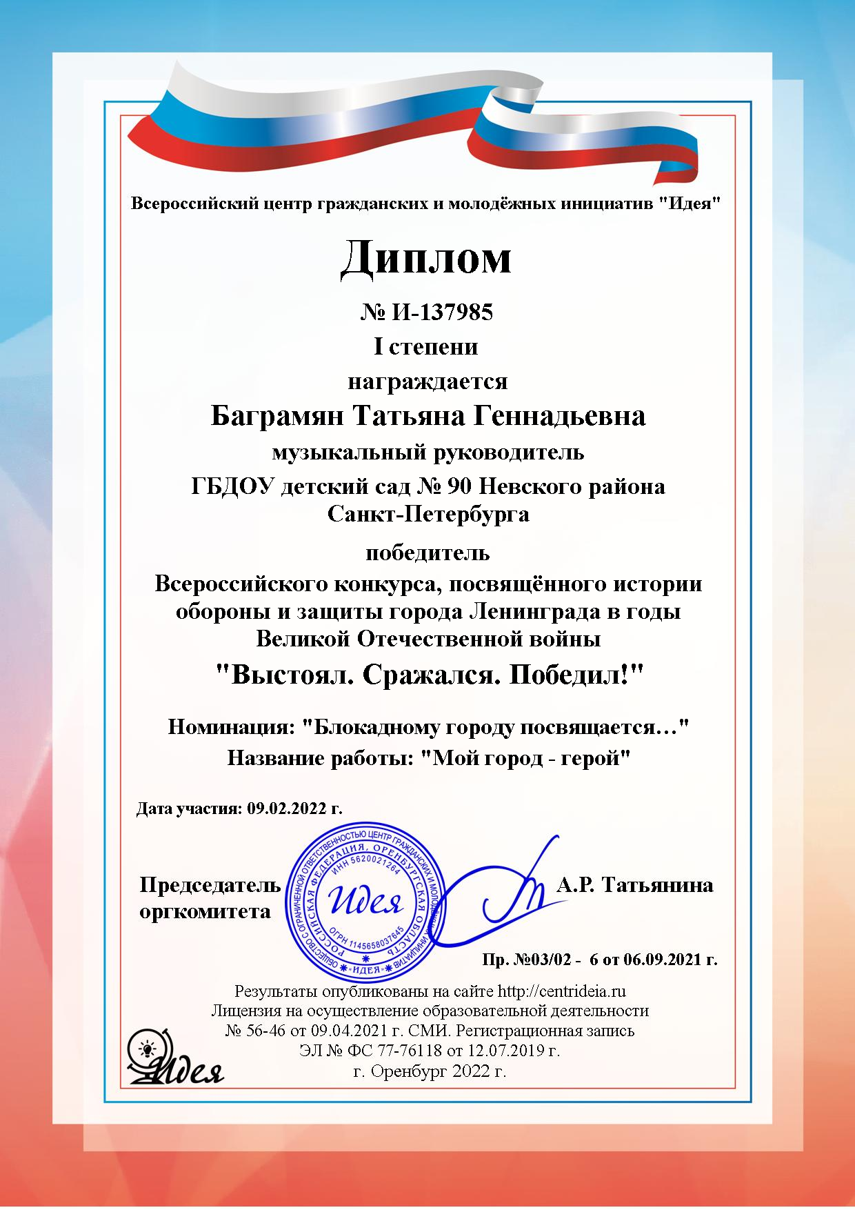 Кастрюлина Лидия Сергеевна