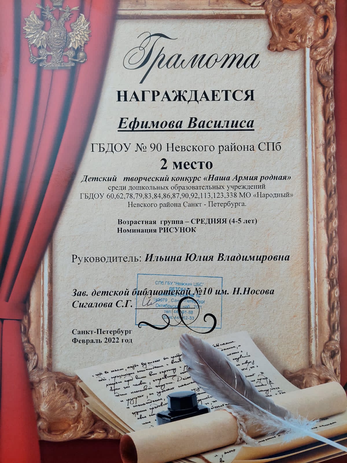 Василиса
