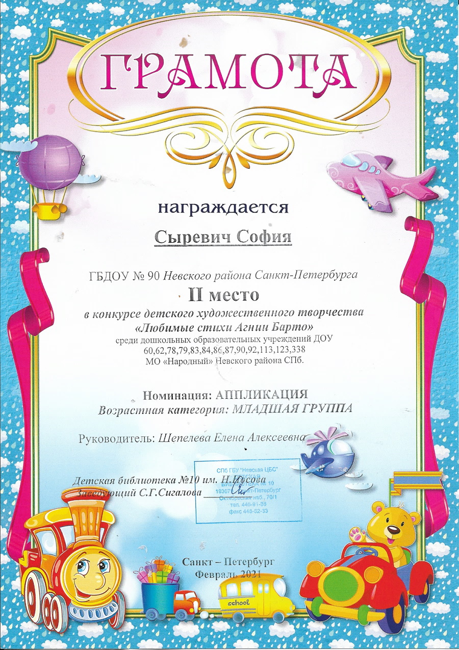 Сыревич