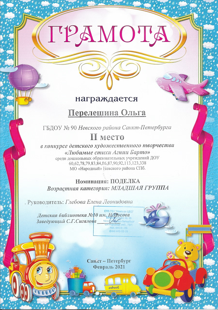 перелешина