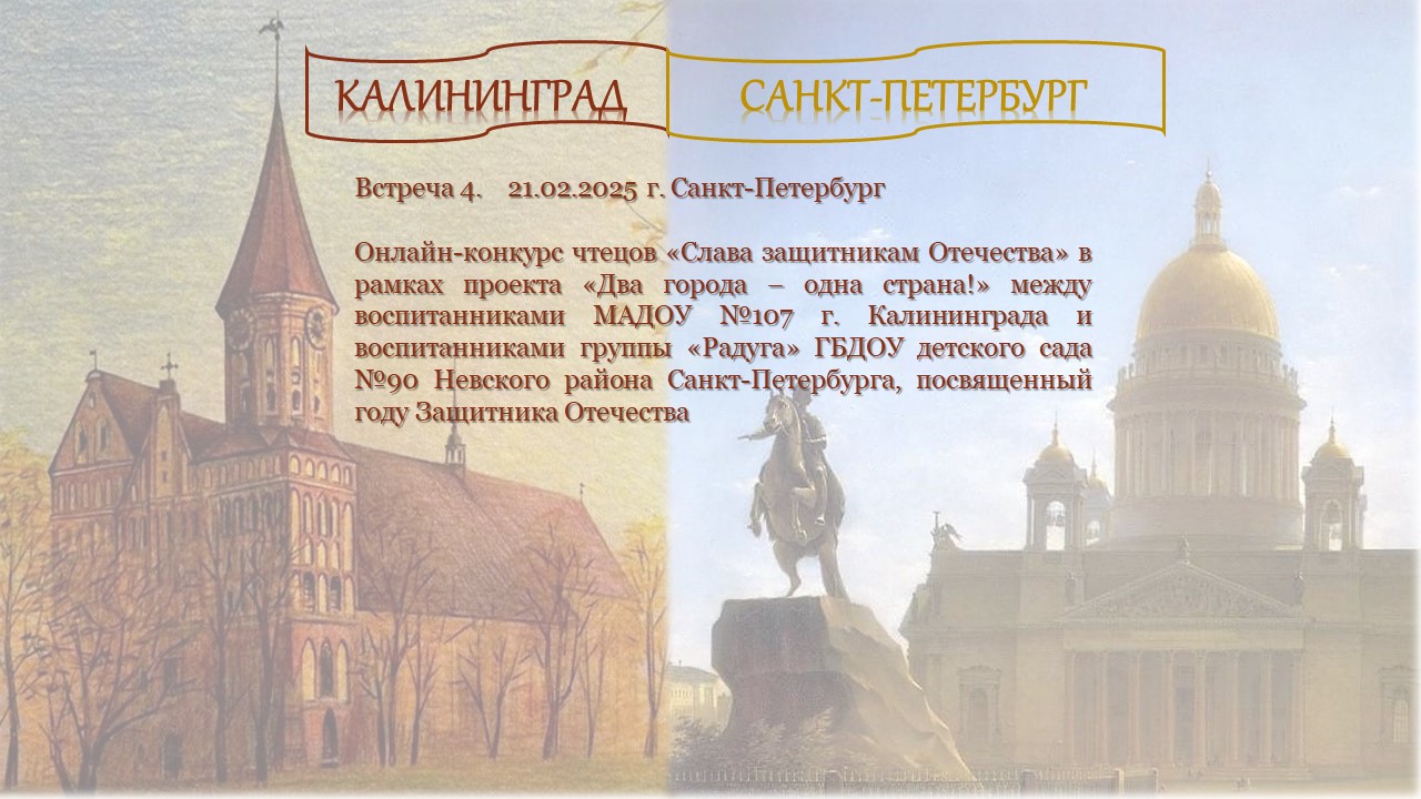 Встреча4