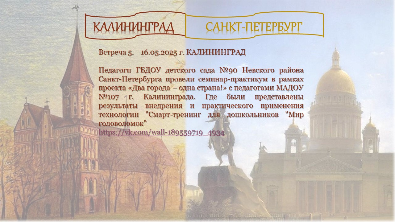 Встреча5