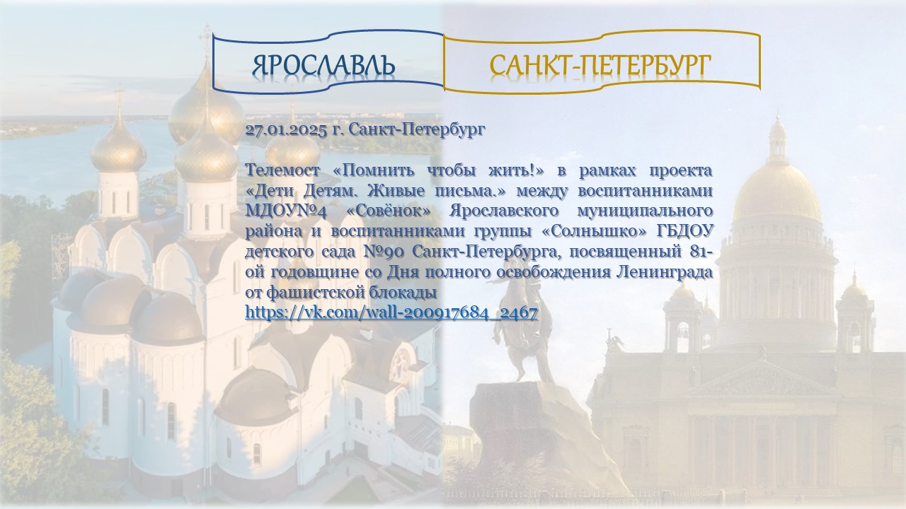 Ярославль4