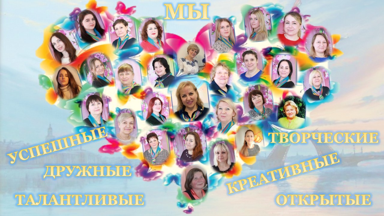 3. КОЛЛЕКТИВ