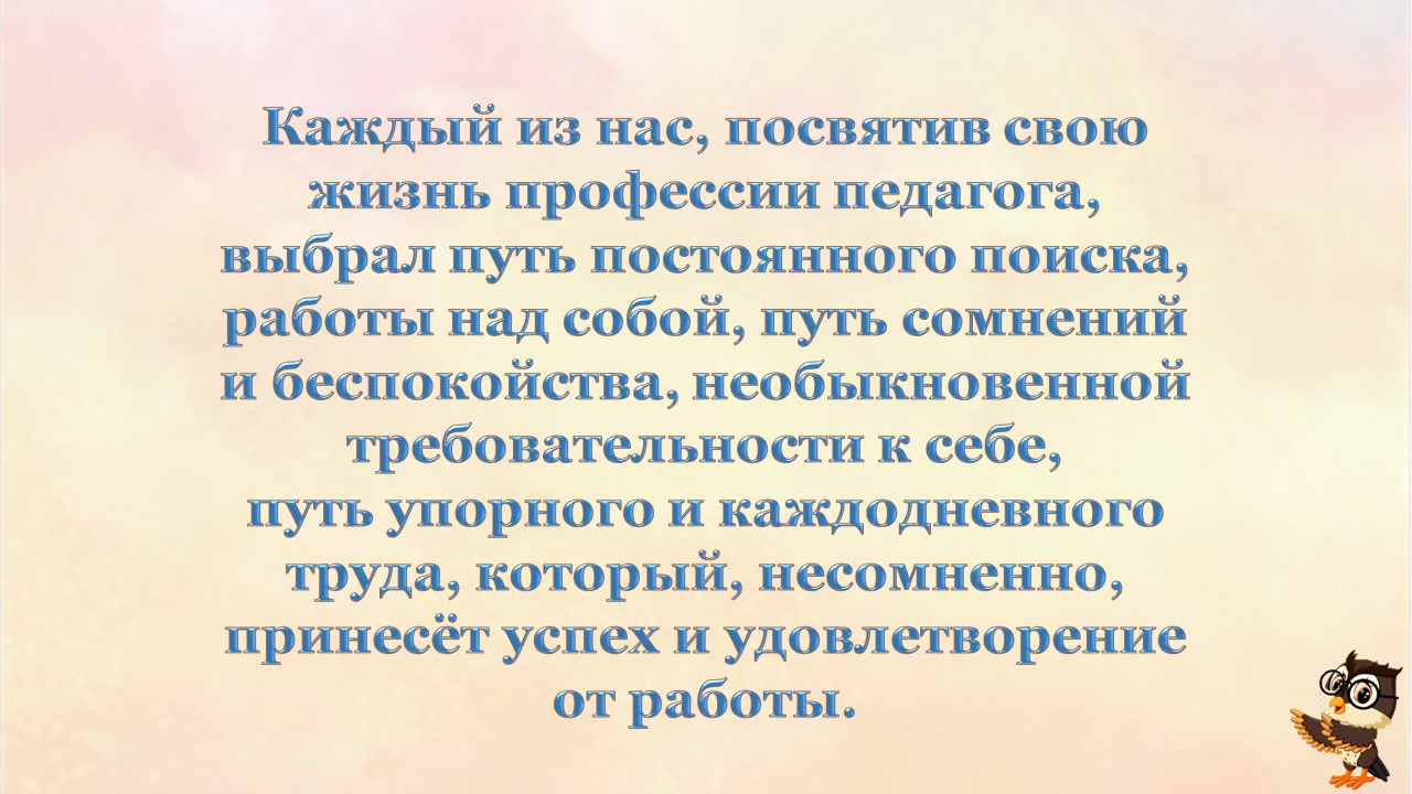 3. СЛОВА