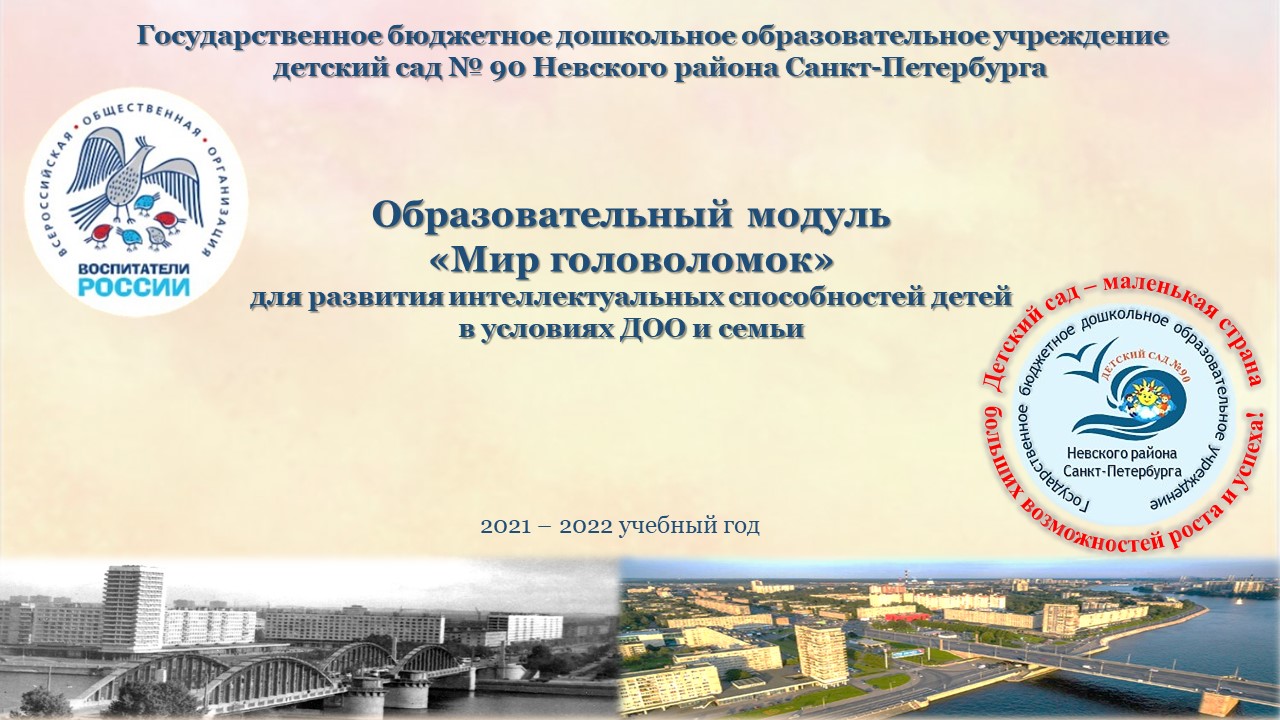 7. головоломки1