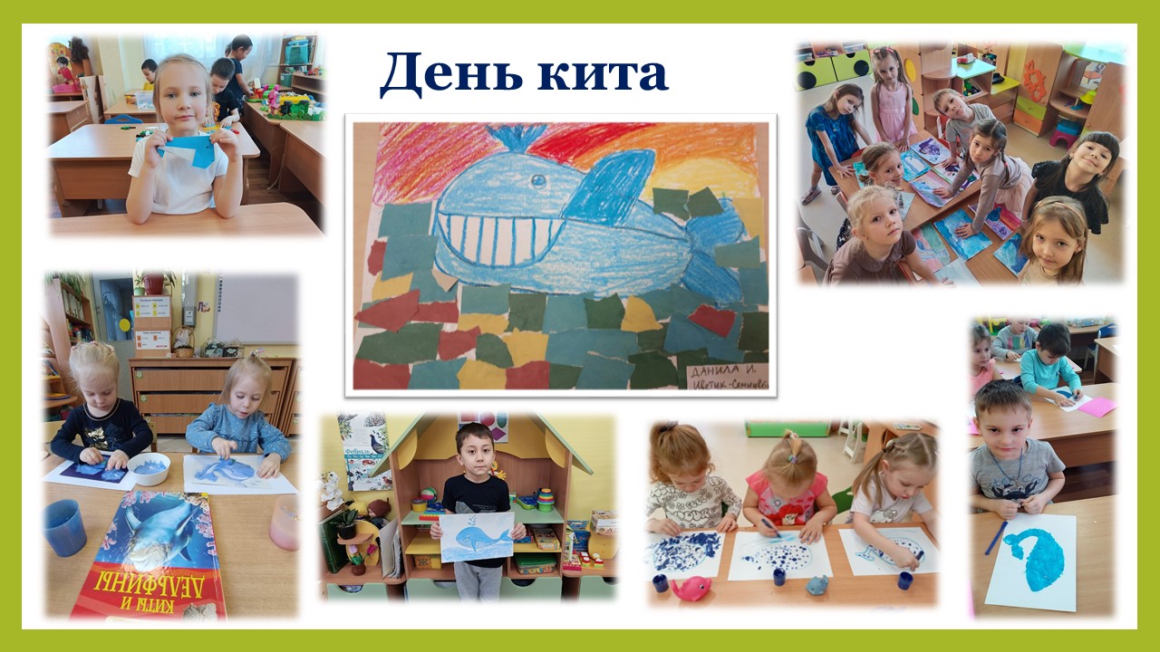 кит 2