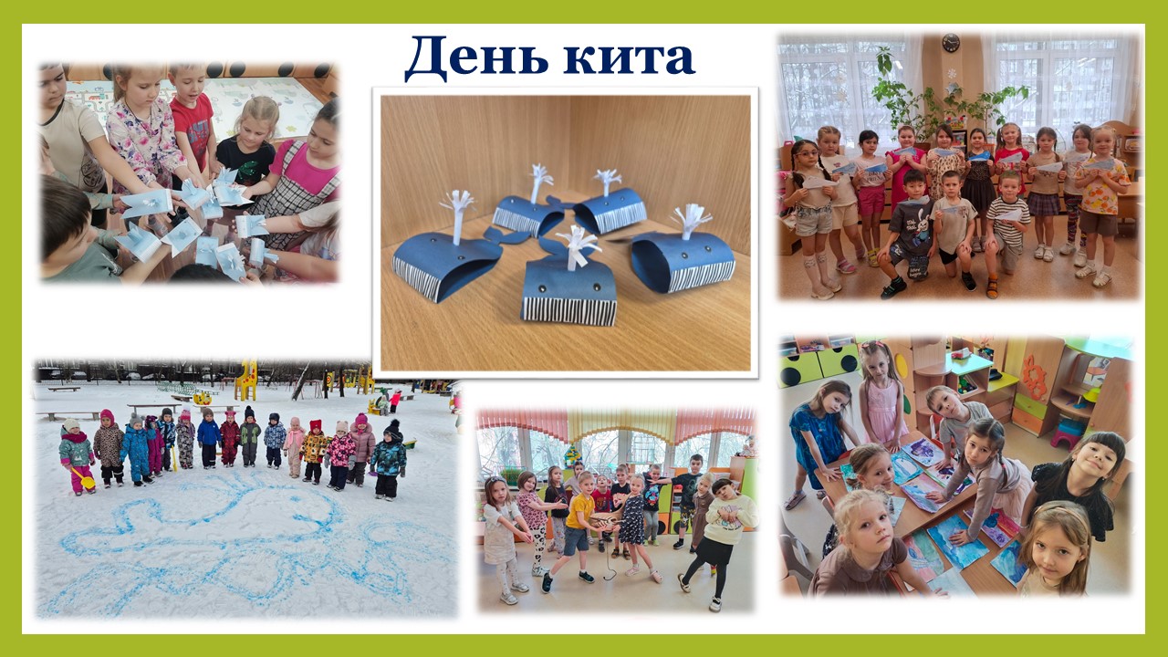 кит 2