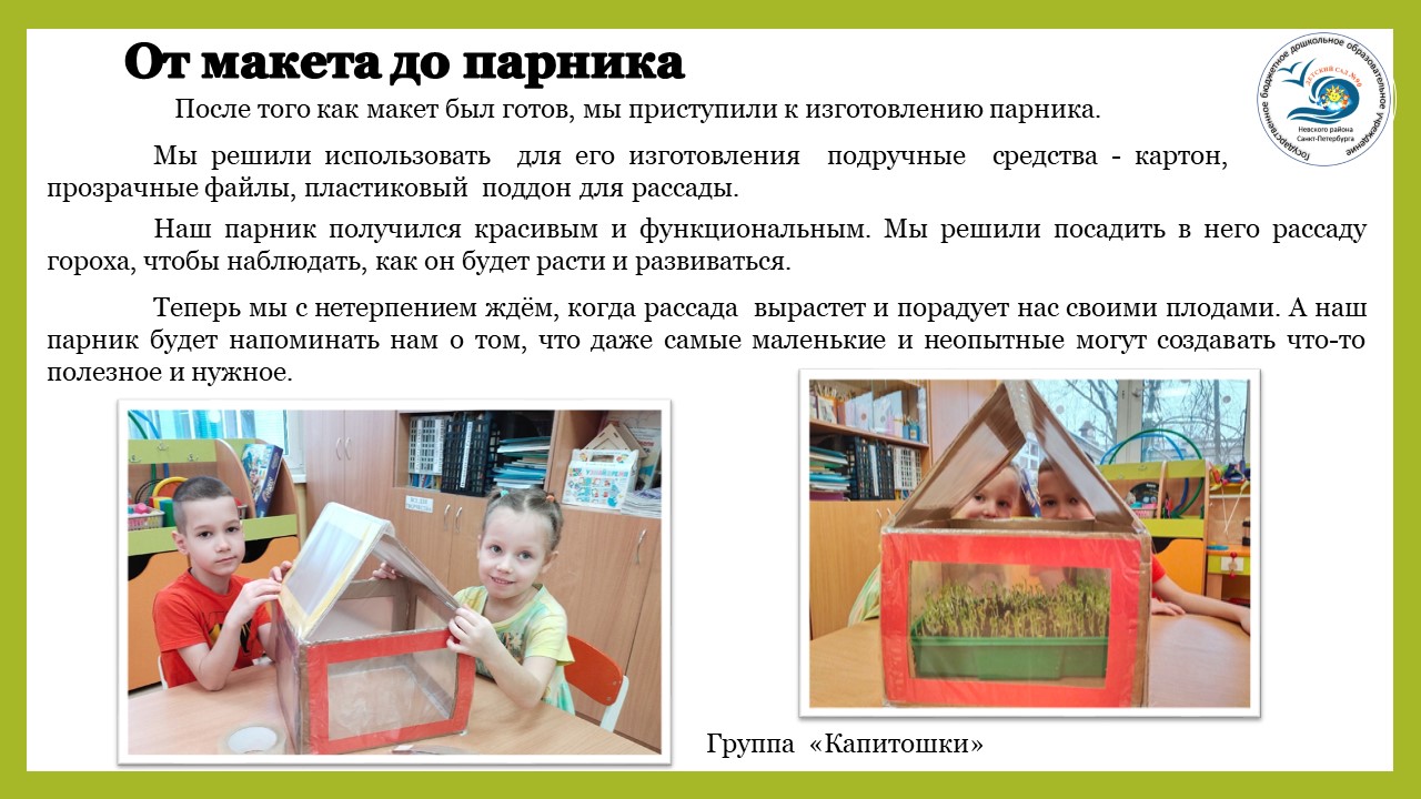 макет 4