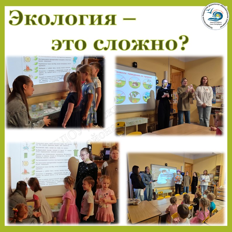 школа 4