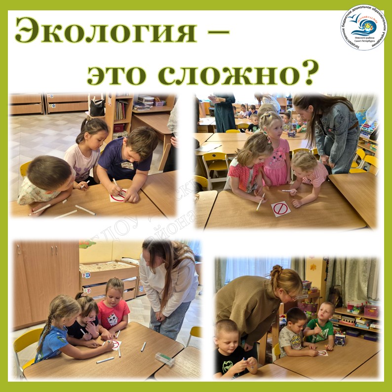 школа 4