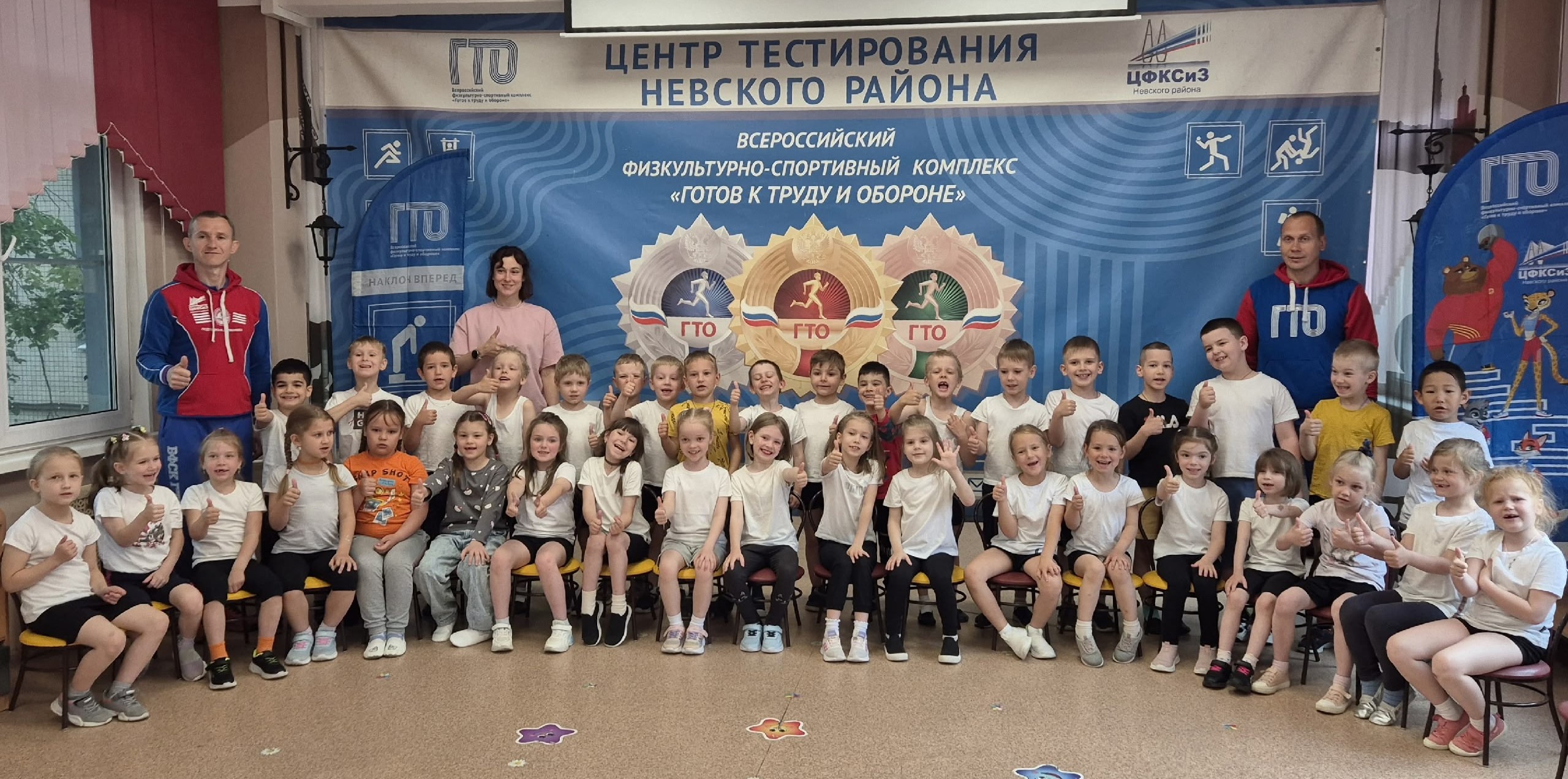ГТО 1