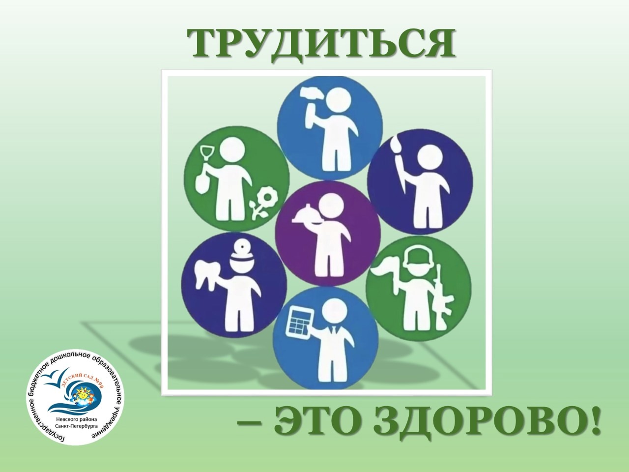 труд титул
