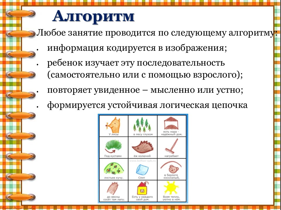 Слайд16