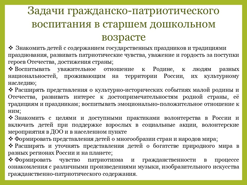 Слайд19 ск пат