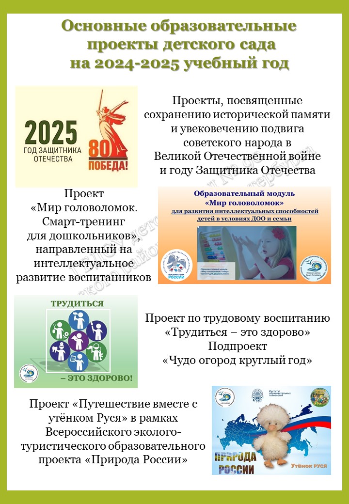 проекты ДОУ2