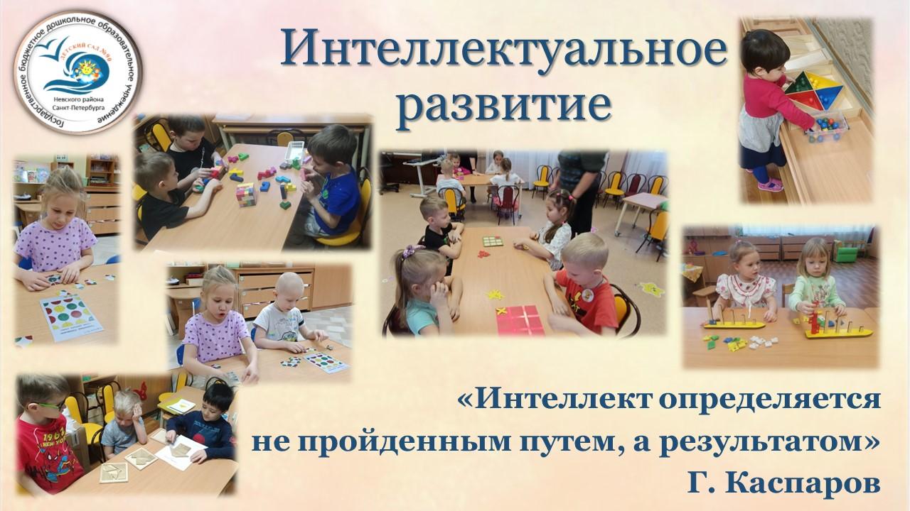 титул интелект