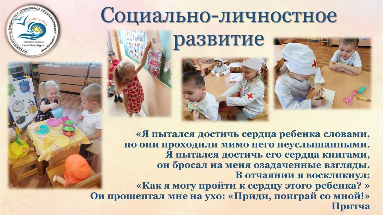 титул социализация