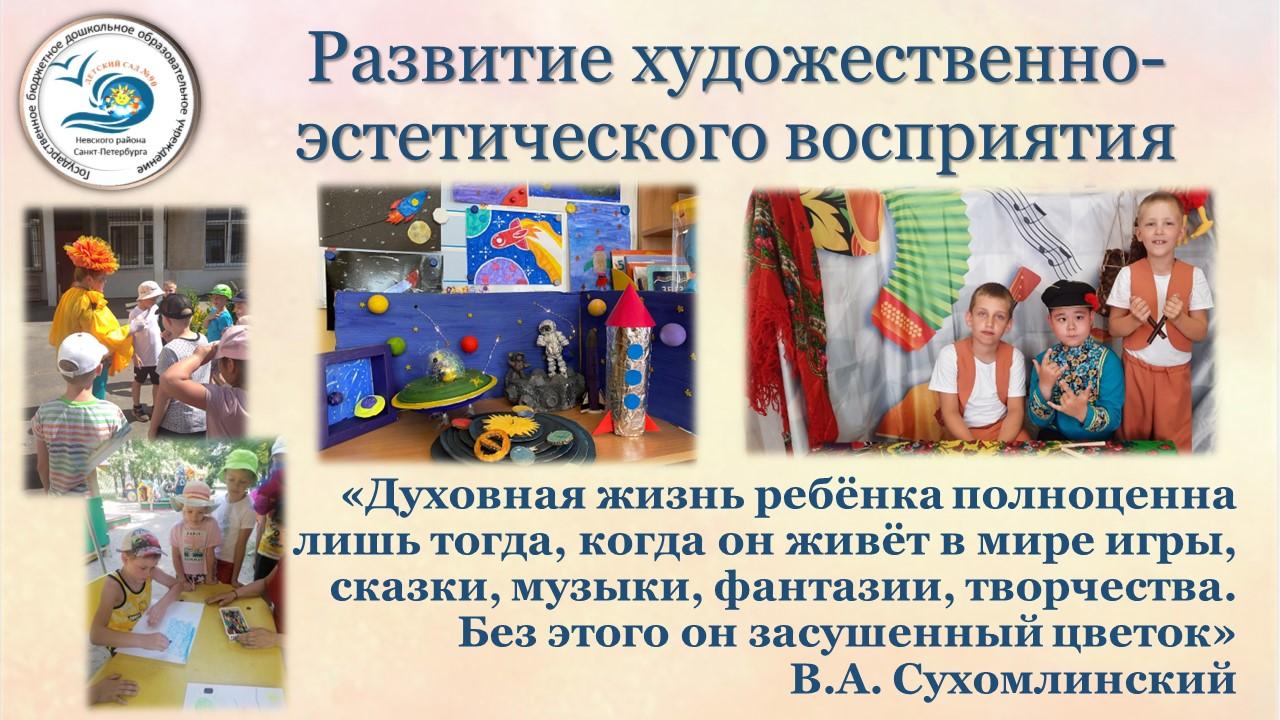 титул худ эстет
