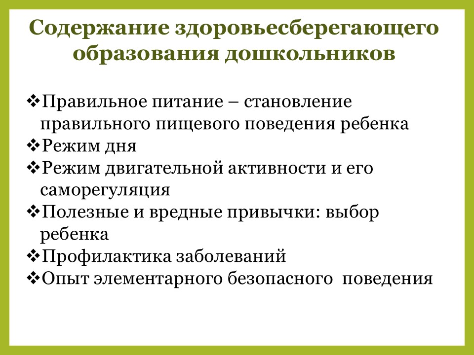 физо 4