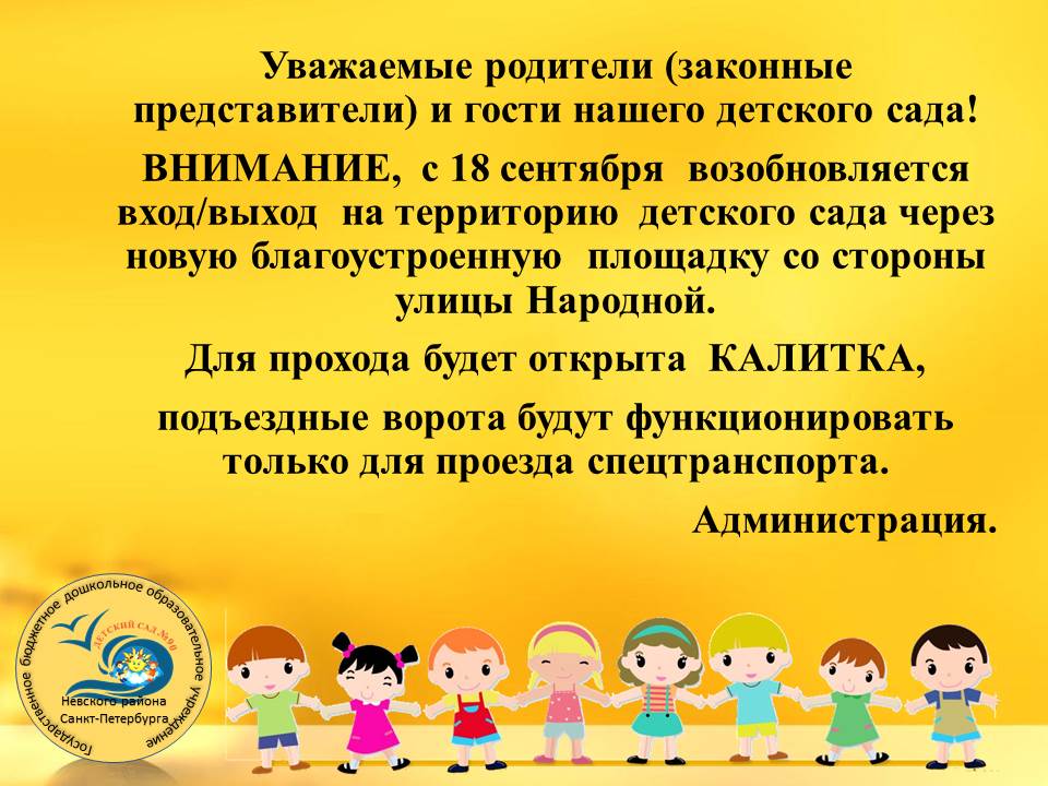 калитка