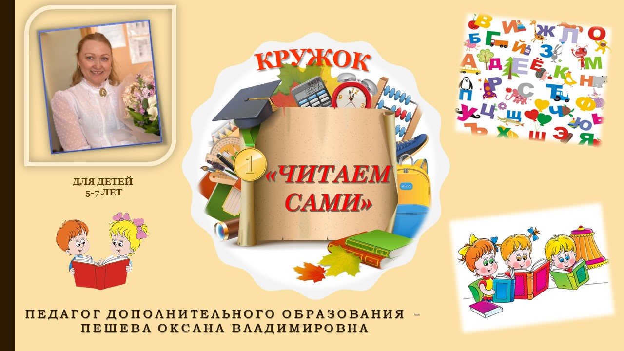 11.читаем сами