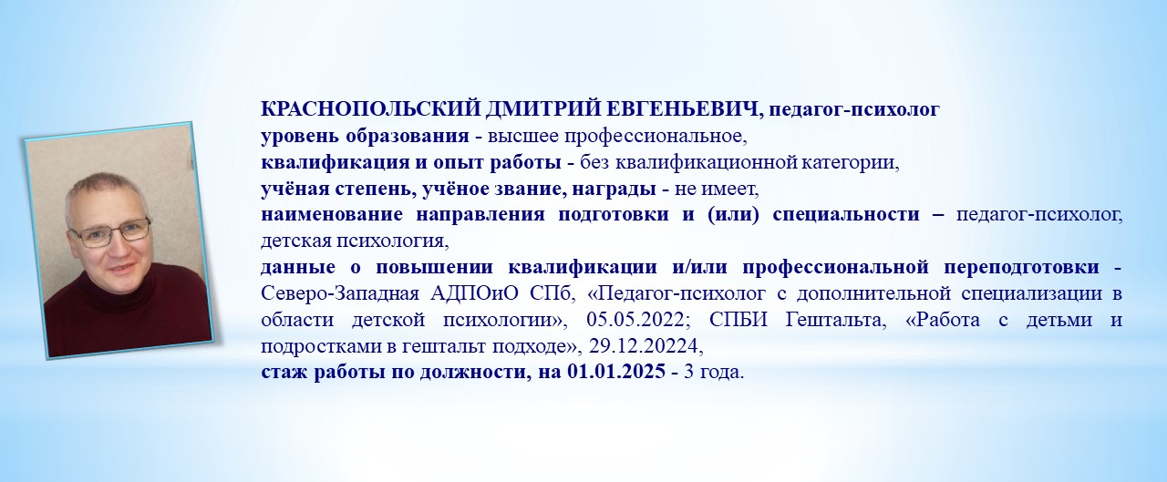 13. Краснопольскеий Д