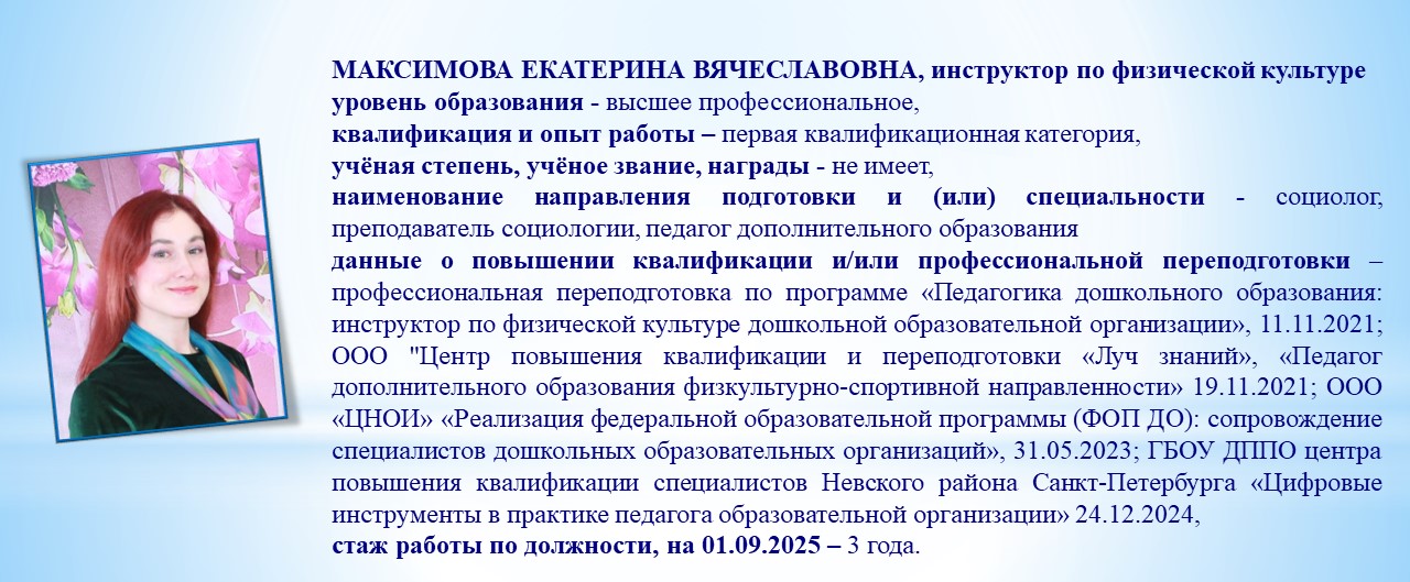 14. Максимова Е